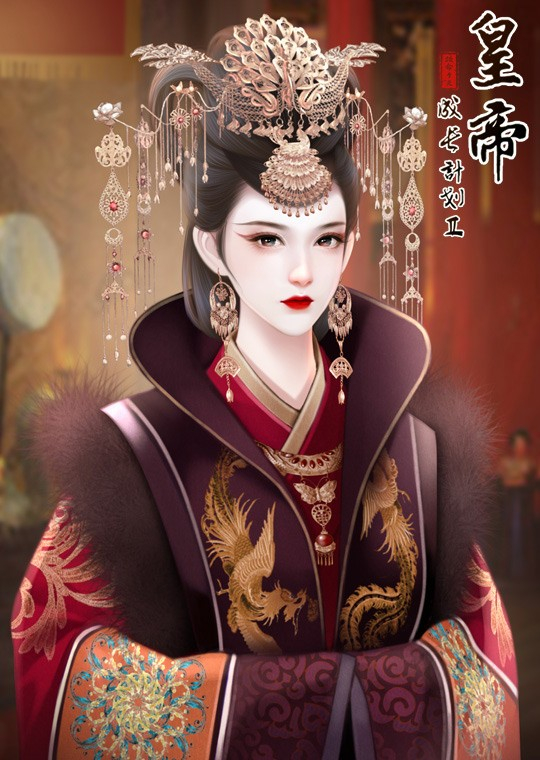 皇帝成长计划2官网版图3