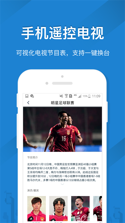 遥控精灵手机版图2