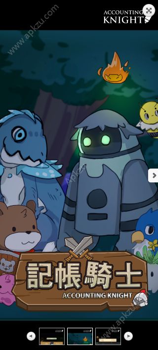 记账骑士游戏中文版安卓下载  v1.0.3图1