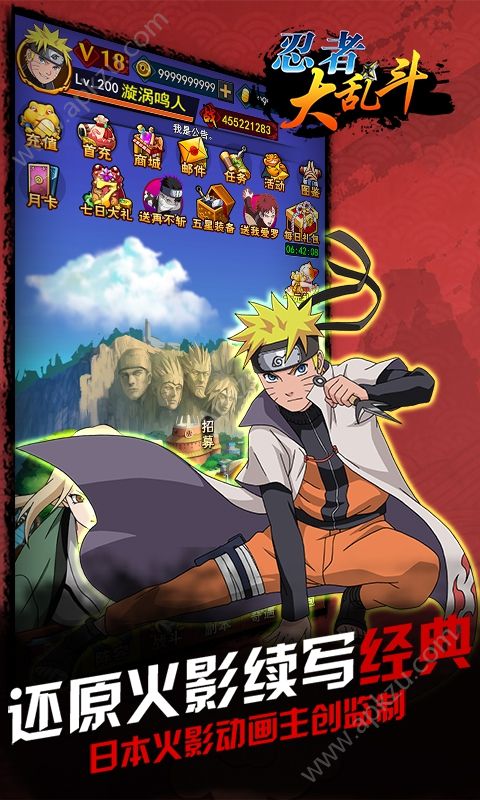 忍者大乱斗高爆版手游安装腾讯版本下载  v2.8.5图4