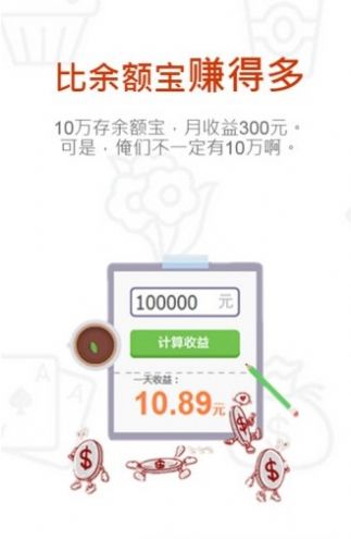 兼职咸鱼app学生邀请码  v5.5.7图1