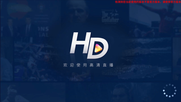 HDP直播图1