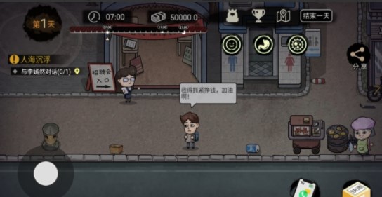 打工生活模拟器开局5万合集