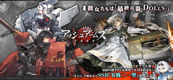 灰烬战线b站国服版图3