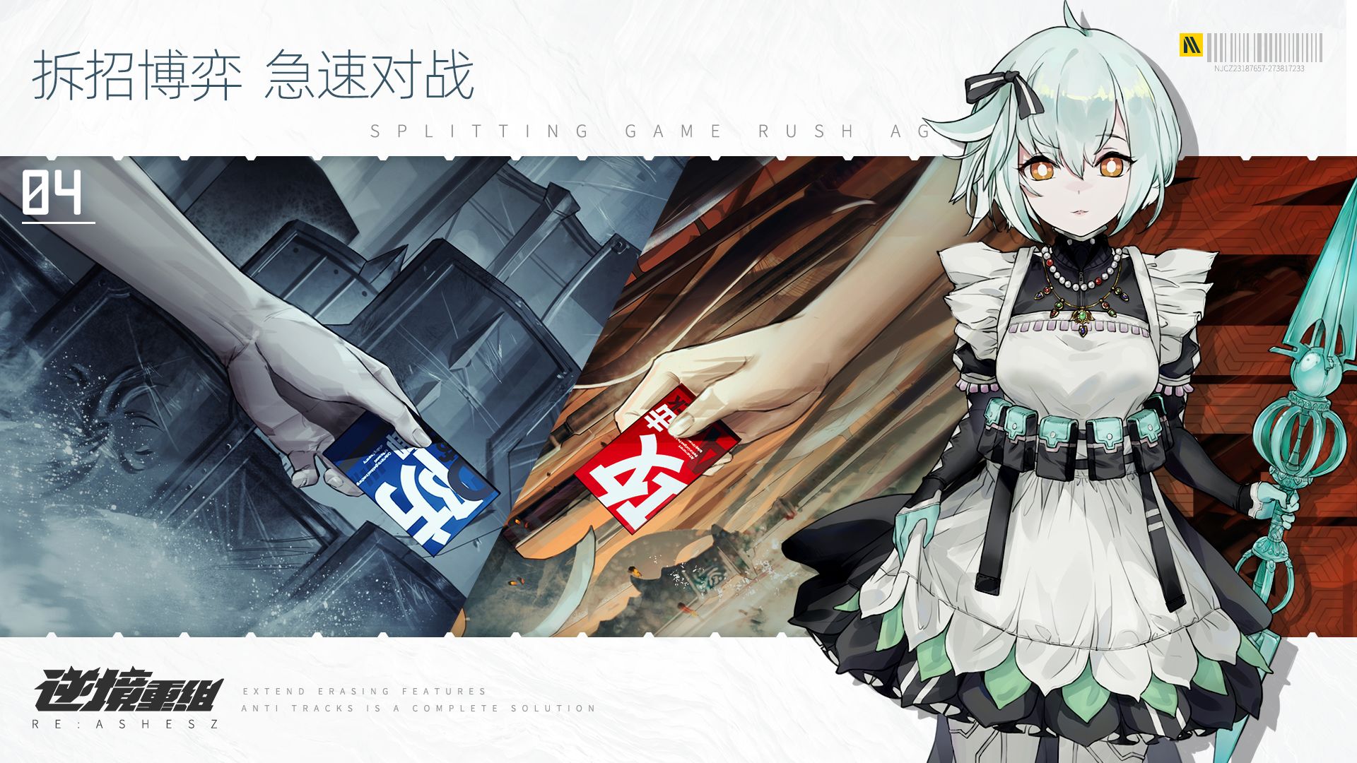 逆境重组手游图4