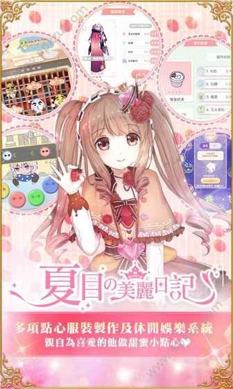 蜜桃的幻想金币安卓版  v1.0图3