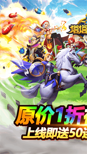 塔塔帝国最新版图2