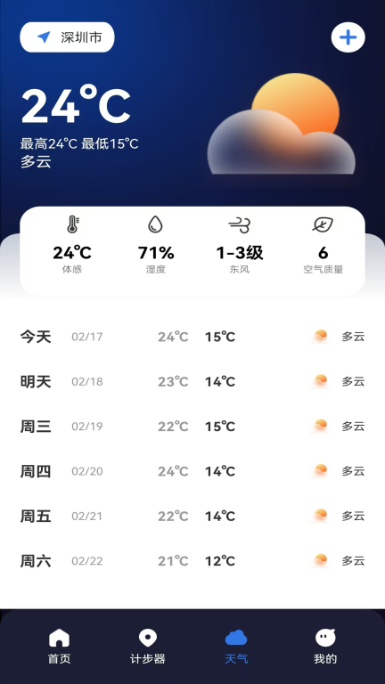 标准手机指南针最新版图3