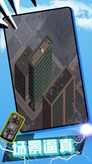 失控世界模拟器图1