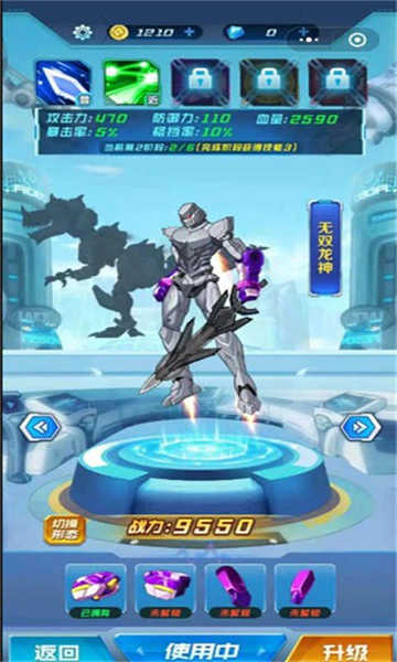 机甲战神对决图3