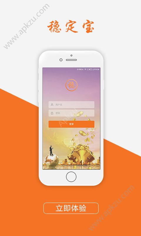 稳定宝app官方下载安装软件  v0.0.20图2