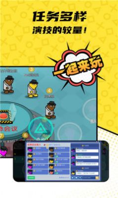 飞船狼人杀手游图1