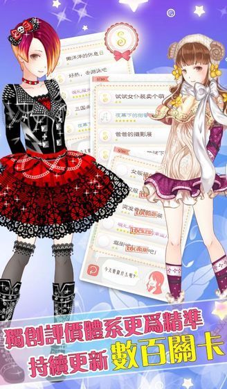 暧暧的换装日记安卓版钻石  v1.0.7图4