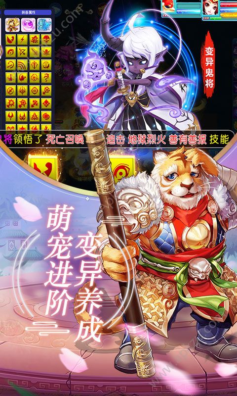 西游荣耀海量版图3