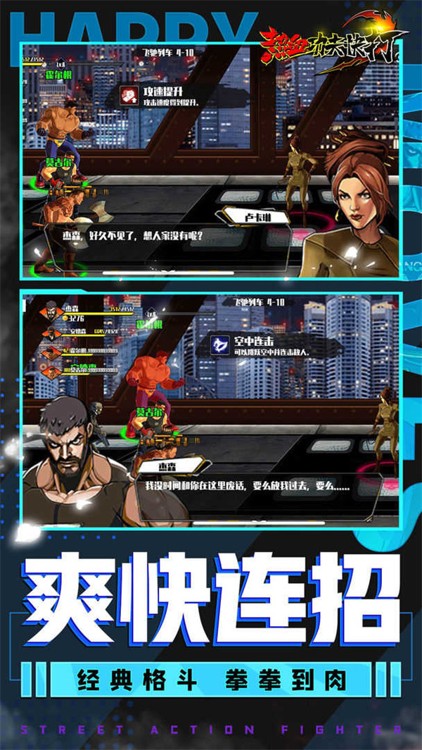 热血旋风格斗图3