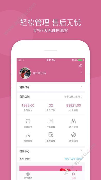 达令家官方app手机版下载  v2.1.9图3