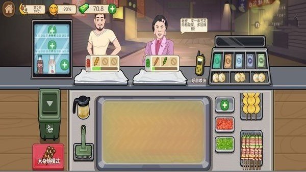 老爹的大排档游戏中文版  v1.6.4图3