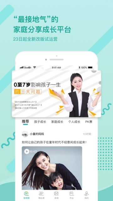 家慧库app官方手机版下载  v5.0.3图2