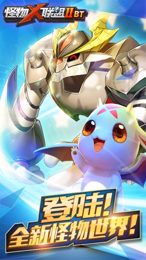 怪物X联盟2怀旧版图1