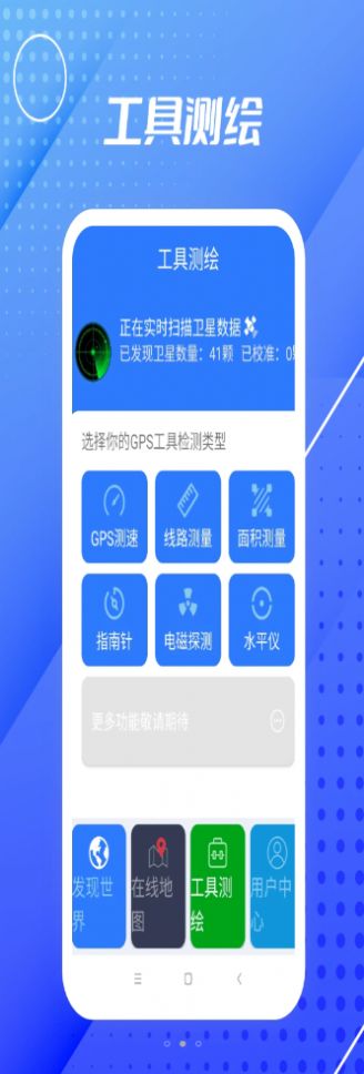 3D高清地球街景地图app官方版下载  v3.0图1