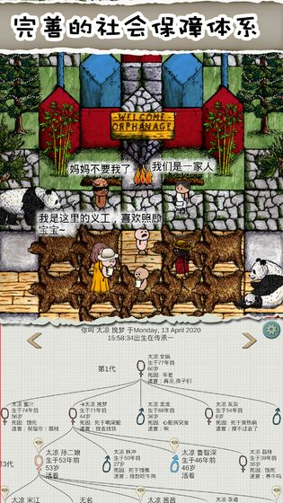 华夏人生生命安卓版  v1.14.0.201图2