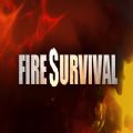 火海求生游戏