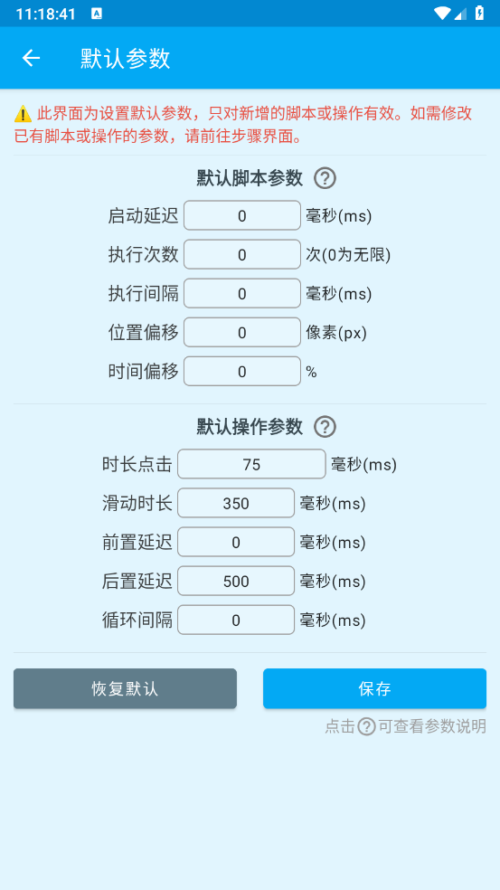 龙少点击器手机版图1