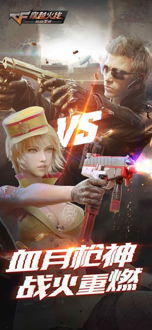 cf2.0体验服下载 v1.0.230.530图3