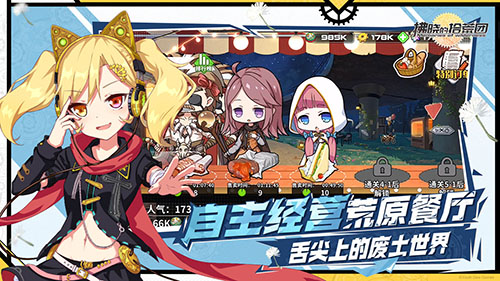 拂晓的拾荒团图1