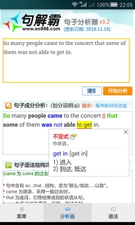 句解霸英语句子成分分析器图1