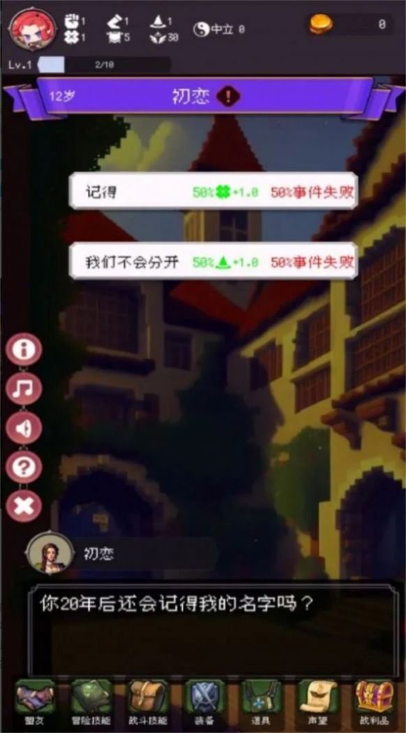 我把勇者人生活成了肉鸽图3