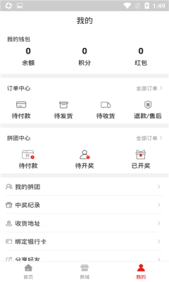 耿直商城app软件图3