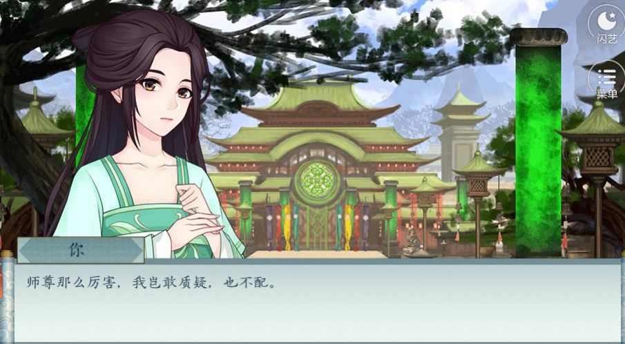 请你善良免费版图3