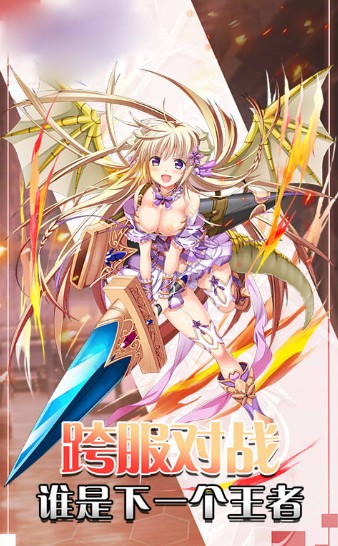 永恒少女满v版图2