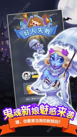 饭局狼人游戏官方安装包下载  v4.1.7图2