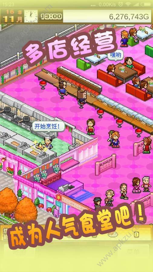 开罗美食梦物语金币安卓版  v1.10图4