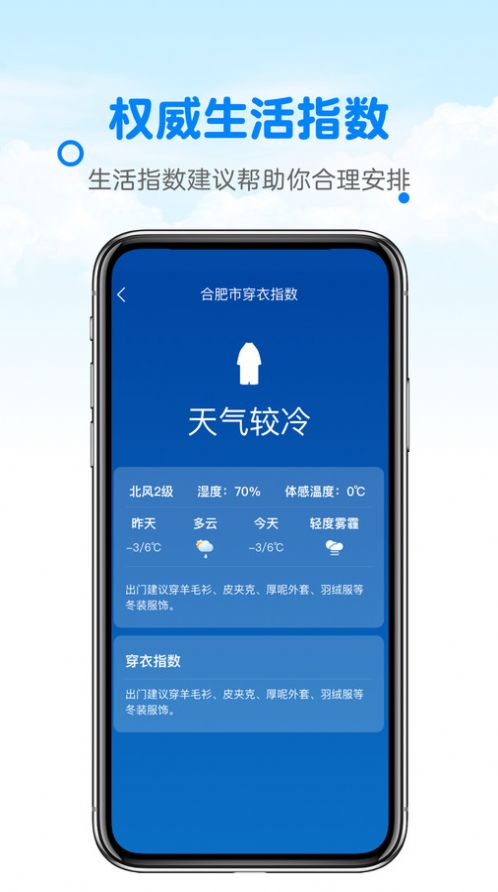 天气预报真准app手机版图片1