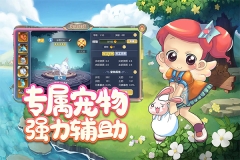 仙境冒险岛安卓版图5