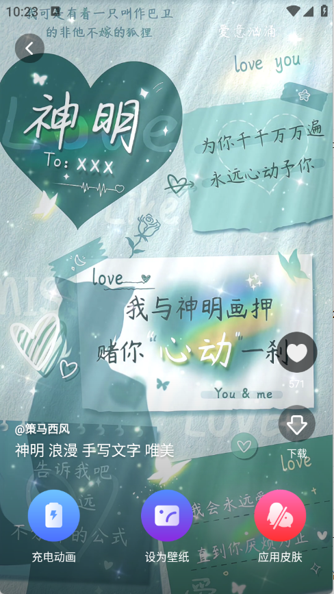 触感桌面壁纸图4