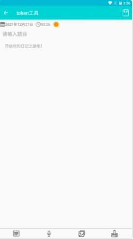 Meta工具日记本应用手机版图3