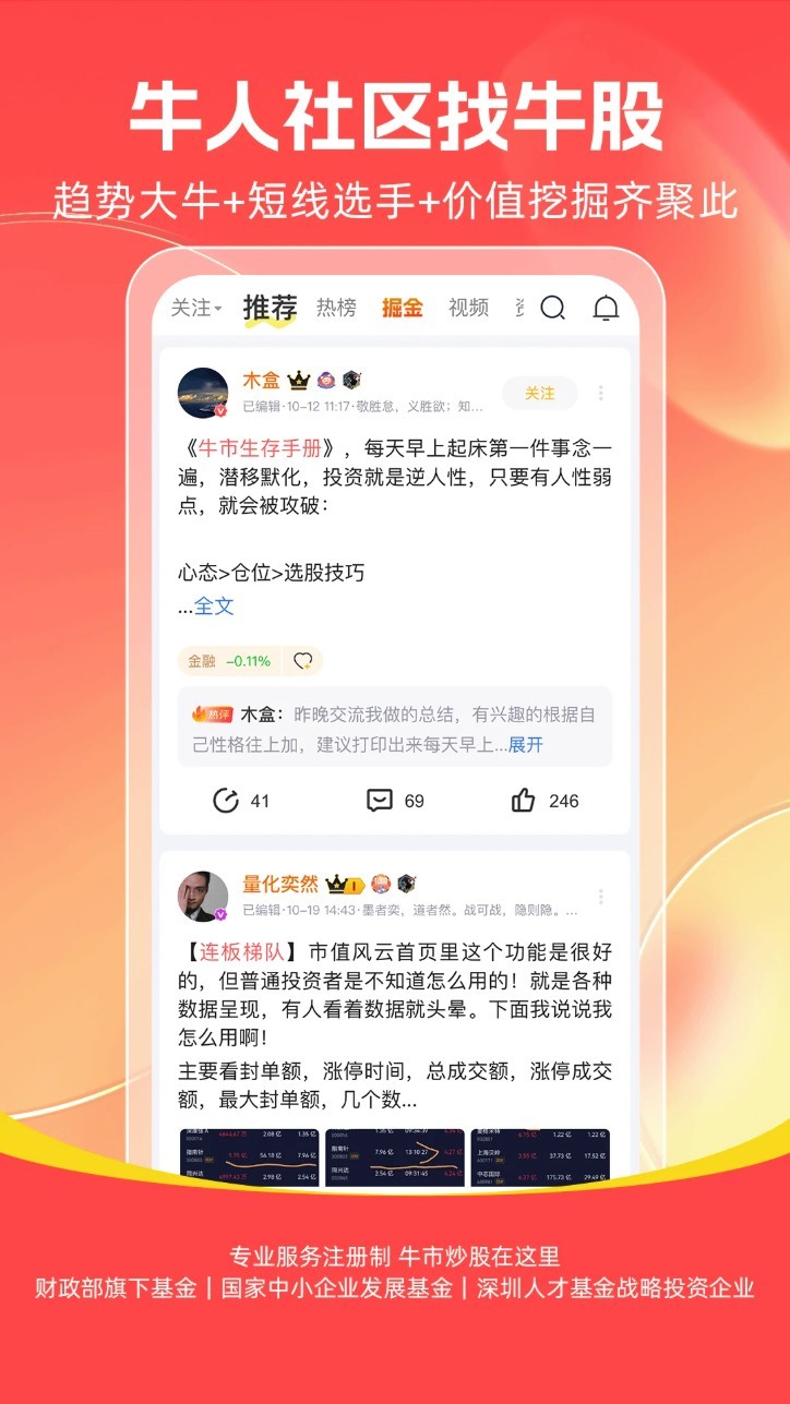市值风云中文版图2