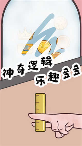 豆比的大挑战图1