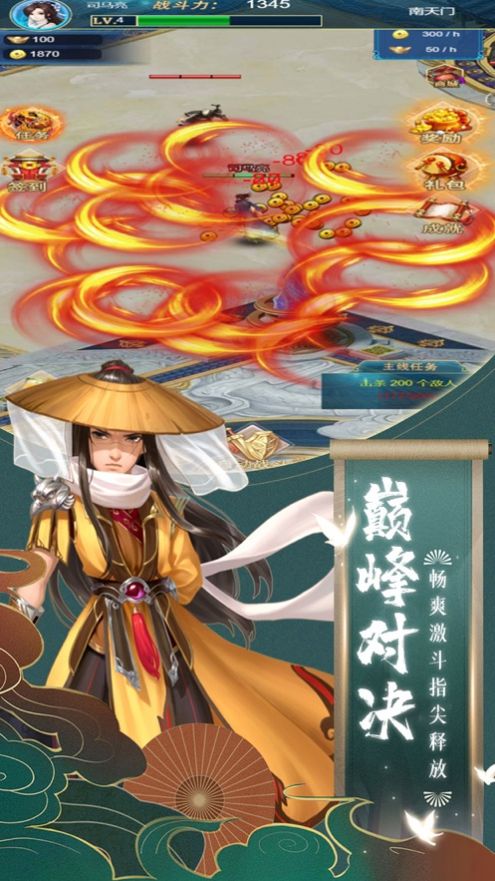 五岳江湖官方版图1