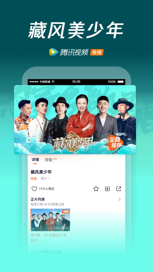 腾讯视频2025图2
