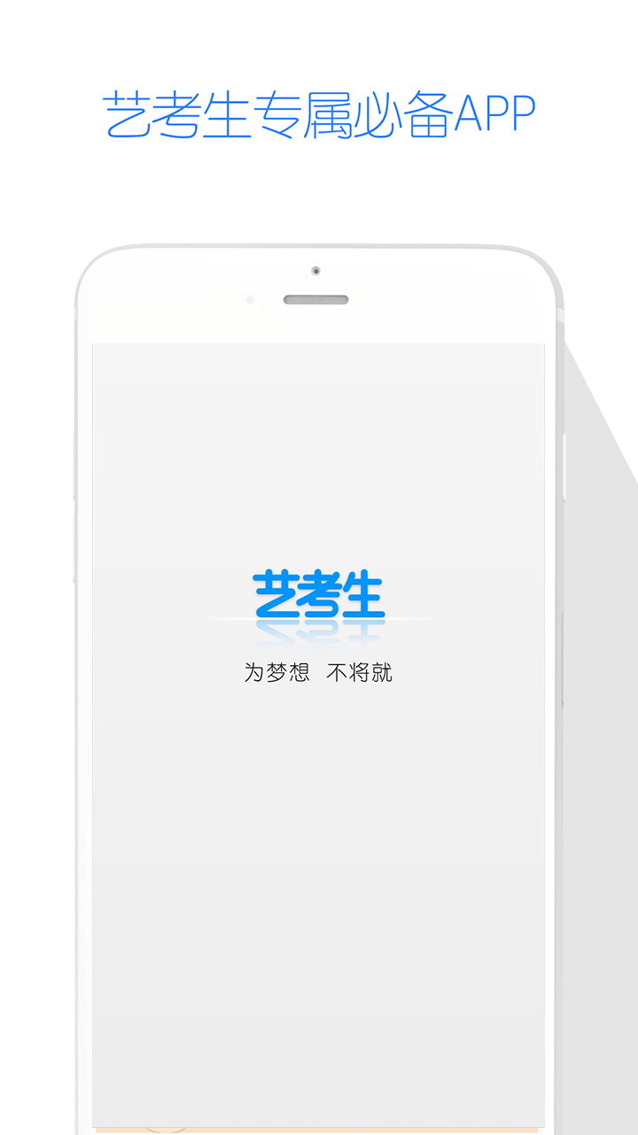 萝卜堆艺考官方软件app下载  v7.2.3图1