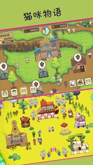 猫咪物语游戏最新版图2