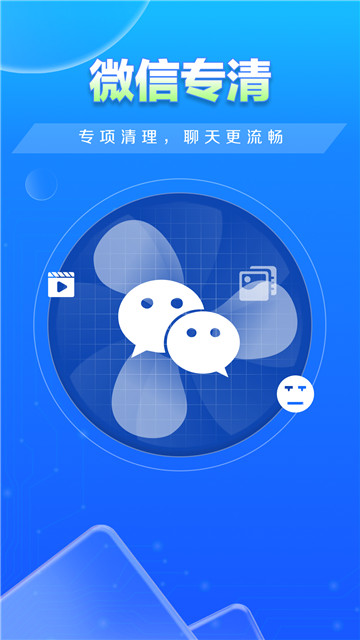 特快清理大师图1