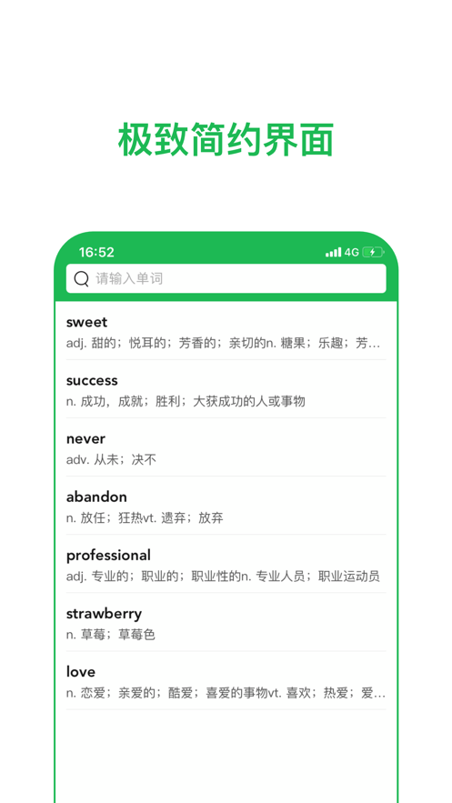 草莓词典app官方正式版下载  v1.0图1