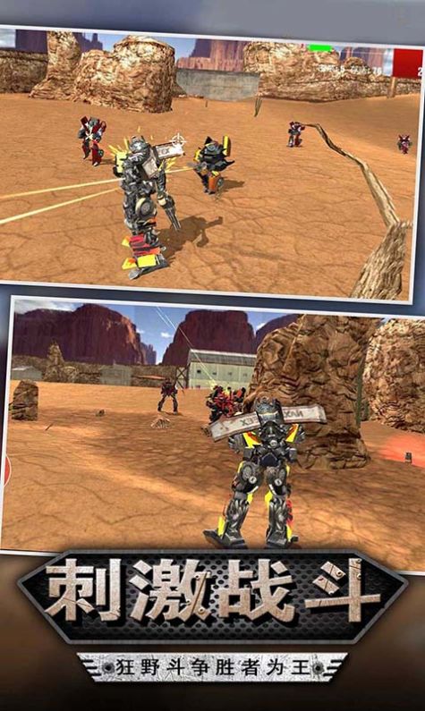 钢铁侠变形机甲游戏安卓手机版  v3.6.70图2