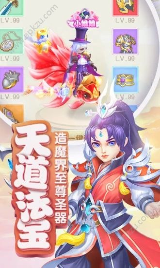 轩辕剑3外传天之痕ios手机版  3.1.3图4